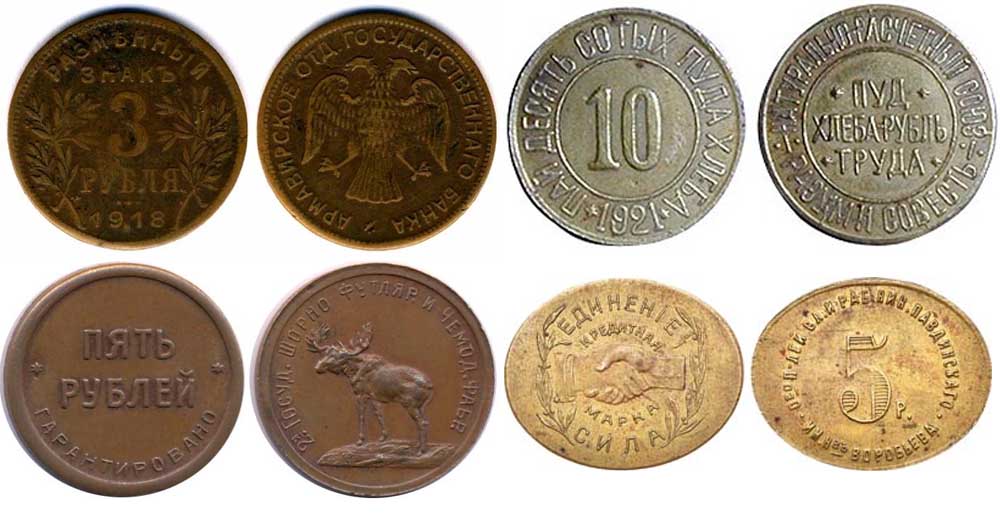 Местные монеты номиналом 3, 5 и 10 рублей