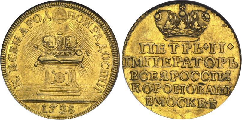 Монетовидные жетоны при Петре II Алексеевиче