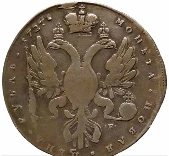 Пробные монеты императора Петра 2