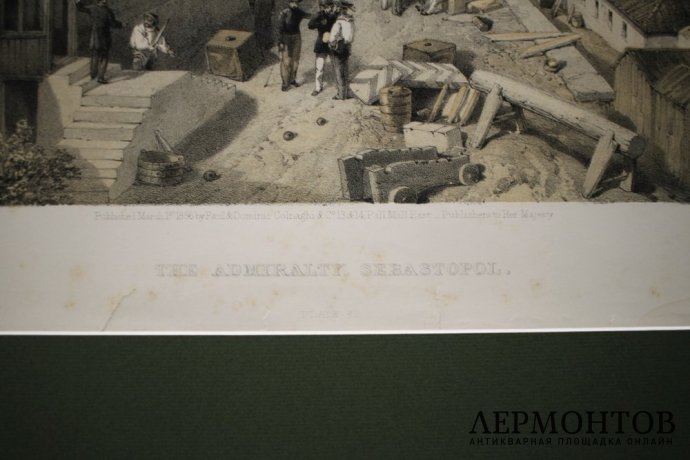 Литография. Адмиралтейство в Севастополе. Крымская война. У. Симпсон. Лондон, 1855 г.