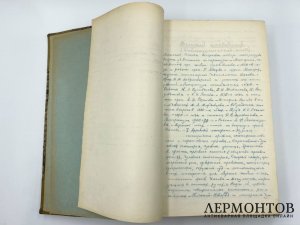Лебедев А.А. Историческое исследование религиозного сектантства. 1930 год.