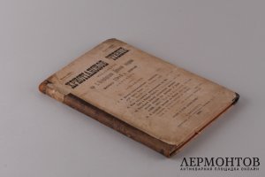 Христианское чтение. Сентябрь. 1901 год