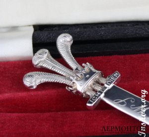 Нож для писем. Серебро 925. Англия