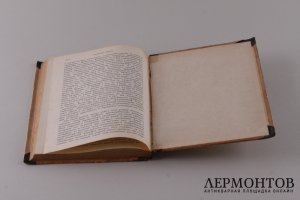 Христианское чтение. Декабрь, 1901 год