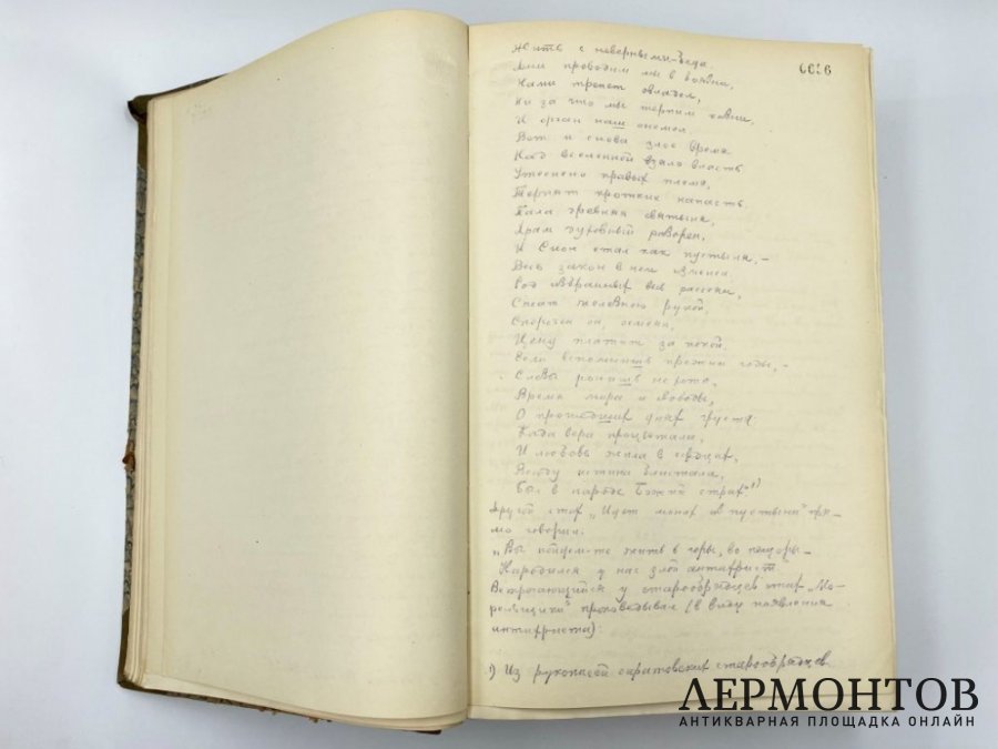 Лебедев А.А. Историческое исследование религиозного сектантства. 1930 год.
