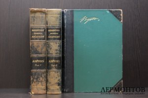 Байрон. Собрание сочинений в 3-х томах. Библиотека Великих Писателей. Ред. Венгерова