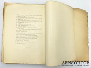 Успенский А. Императорские дворцы . В 2 томах. 1913 год.
