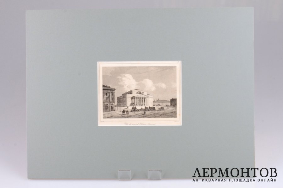 Гравюра. Москва. Большой театр. 1838 год. Художник Кадоль. Франция