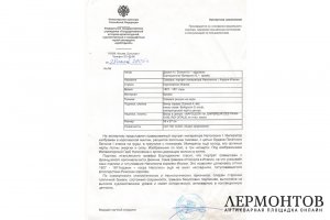 Гравюра. Портрет императора Наполеона I, короля Италии. 1807-11 гг. 