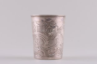 Стакан с рокайльным узором Лакомкин Григорий. Серебро, чеканка. Москва, сер. XVIII в.