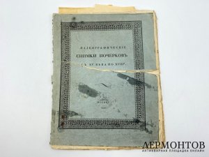 Палеографические снимки шрифтов с XV-го по ХVIII-й век