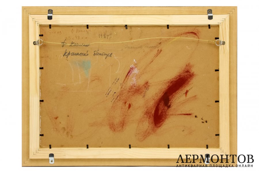 Картина. Красный Богатырь. Делают галоши. Эскиз. 1957 г. Каплан Фаня Максовна.
