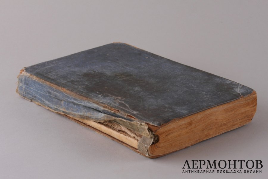 Евангелие от Матфея, Марка , Луки , Иоанна. 1916 год.