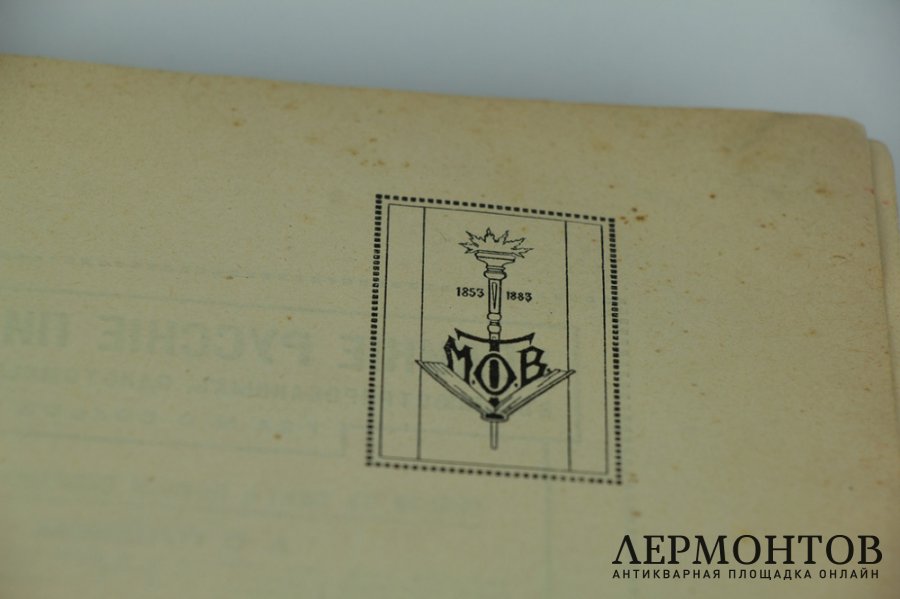 Книга Полное собрание сочинений М.Ю. Лермонтова, том I. Россия, 1900-е гг.