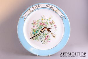 Блюдо Хлеб, Соль. Фаянс, роспись. Россия, т-во Кузнецова. До 1917 г.