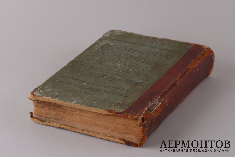 Внебогослужебные беседы пастыря. Часть 1. 1888 год.