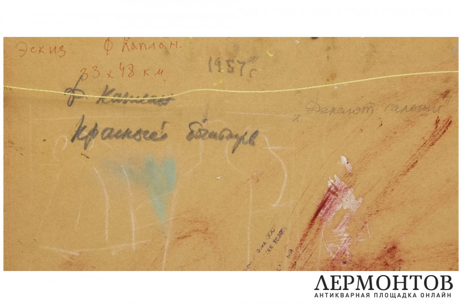 Картина. Красный Богатырь. Делают галоши. Эскиз. 1957 г. Каплан Фаня Максовна.