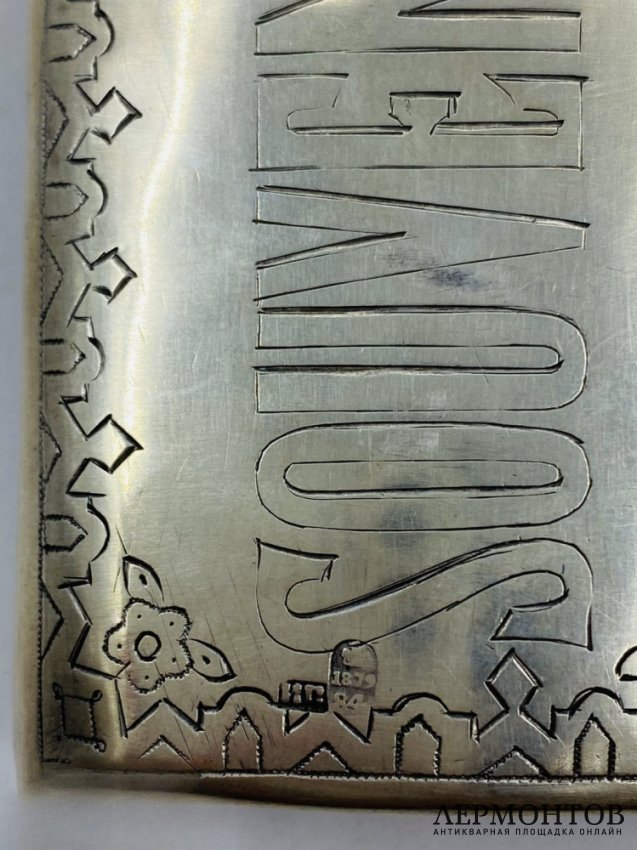 Кошелёк «Souvenir». Серебро 84 пробы, И. П. Прокофьев, Россия, 1879 год