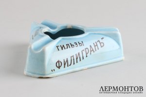 Пепельница рекламная. Триумф. Фарфор. Российская империя, начало XX века.
