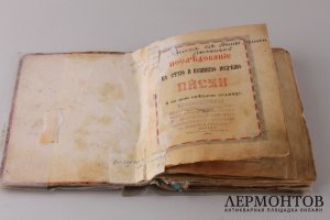Последование во Святую и Великую неделю Пасхи и во всю светлую седмицу. 1899 год.