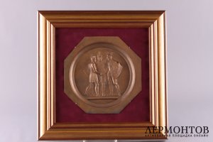 Медальон Тройственный союз. Бронза, чеканка. Россия, 1823 г.