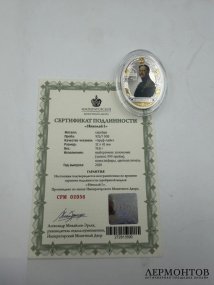 Набор из 6 памятных медалей. Серебро 925 пробы, позолота, «Императорский монетный двор», Россия, 2020 год