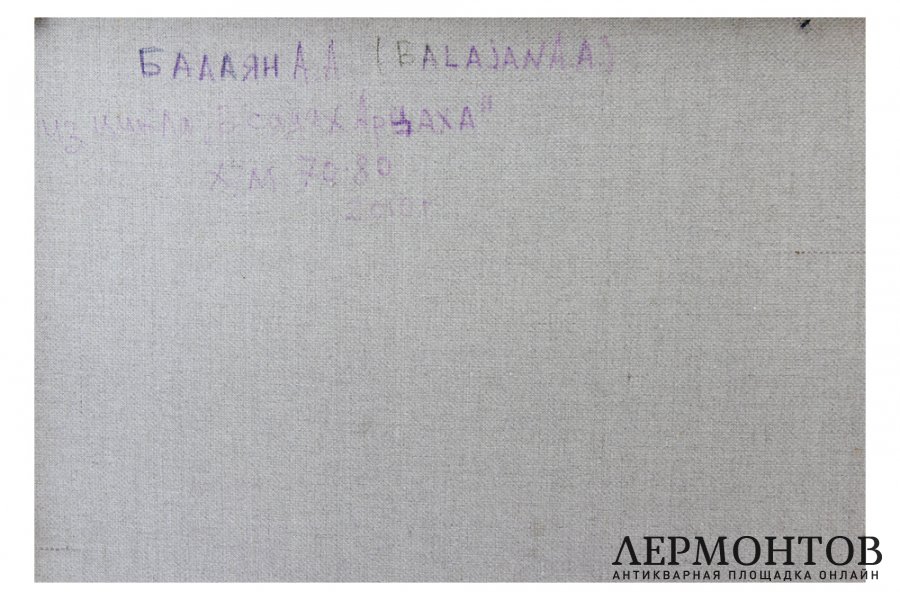 Картина. В садах Арцаха, 2010 г. Альберт Балаян. Холст, масло.