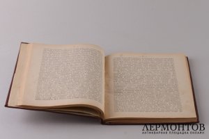 Творения Иоанна Златоуста. Том первый.