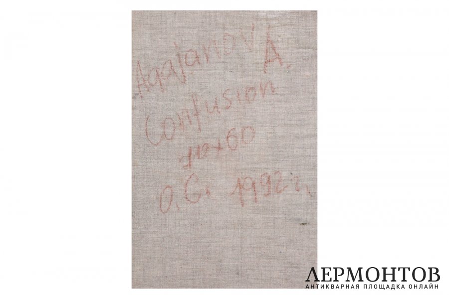 Картина. Confusion, 1992 г. Александр Агаянов. Холст, масло.