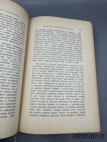 Книга А. Т. Мэхэна «Влияние морской силы на историю. 1660–1783». Россия, 1896 год