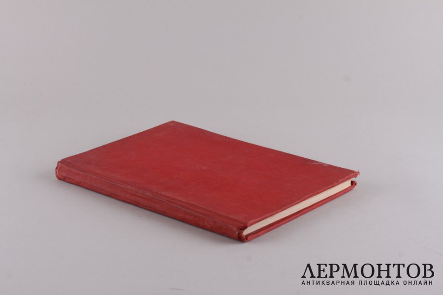 Творения Блаженного Августина, епископа Иппонийского. Часть 7.1912 год.