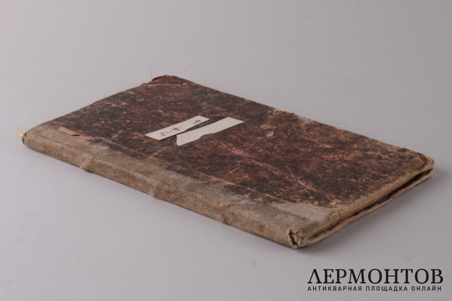 Сборник сочинений Святых отцов. 1901 год.