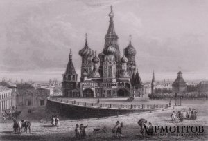 Гравюра. Москва. Вид на Cобор Василия Блаженного. 1853 год.  Эмиль Руарг. Франция