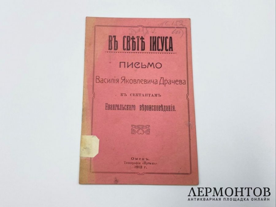 Зноско В. И. Жизнь и чудеса святителя Павла Конюскевича. Киев, 1908 год.