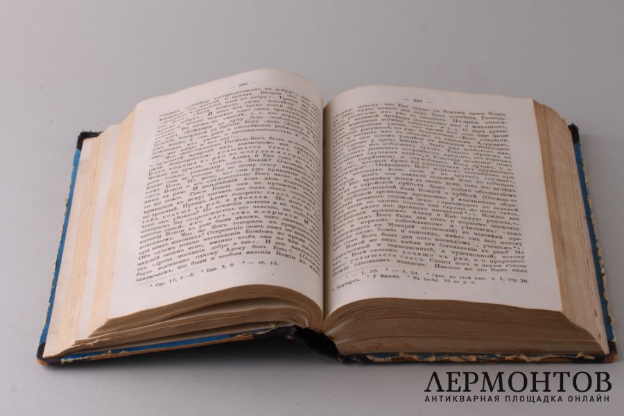 Общенародные беседы по Православно-догматическому богословию. В 6 частях. Часть 5. 1882 год.