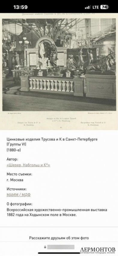Скульптура «Сидящая Венера». Шпиатр, завод Трусова, Россия, 1880-е годы