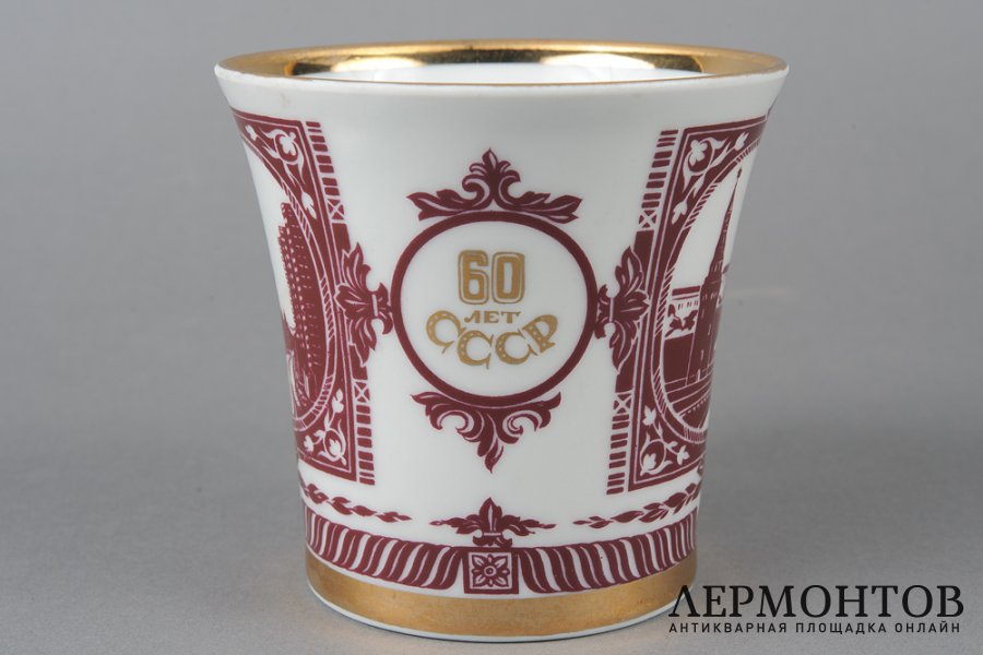 Бокал 60 лет СССР. Россия, ЛФЗ, 1982 год. Фарфор, деколь, позолота.