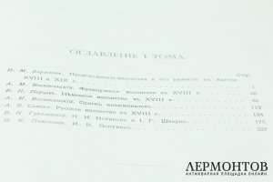 Книга. Масонство в его прошлом и настоящем. Автор С. П. Мельгунов.