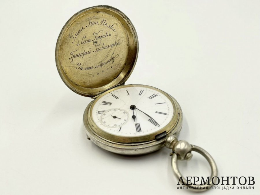 Часы-луковицы карманные. Приз 1879 г. За отличную стрельбу. Серебро 84 пробы.