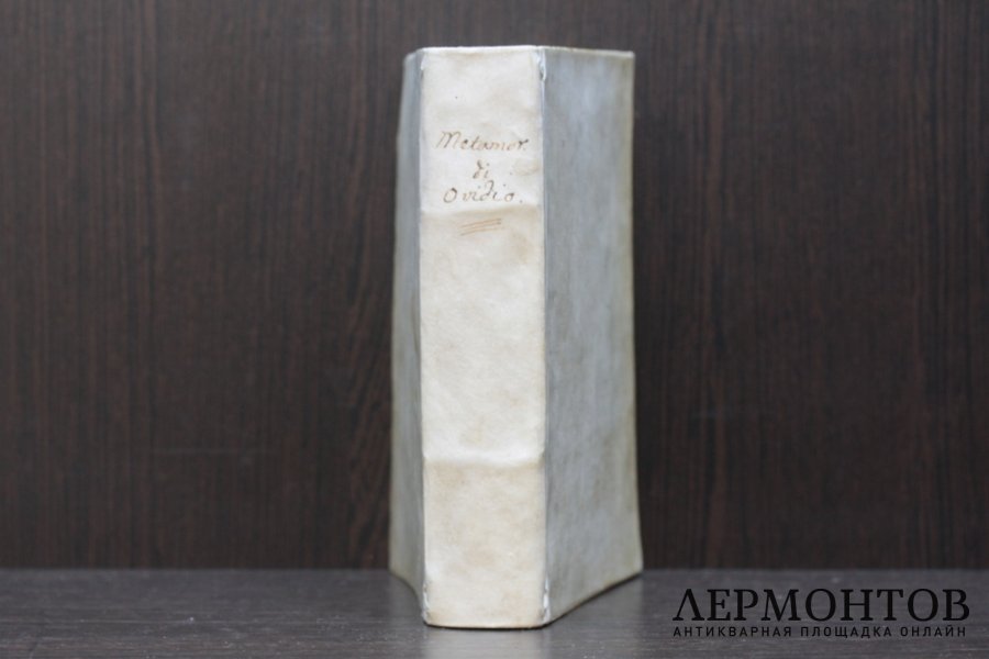 Овидий Метаморфозы. Итальянский язык. Венеция, 1601 год.