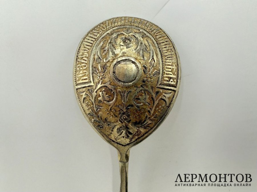 Ложка с пословицей Без соли без хлеба. Россия, 1880-е гг. Серебро 84 пробы.