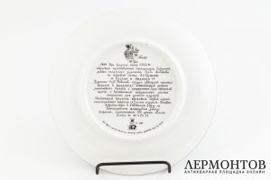 Тарелка Поэма Руслан и Людмила. СССР, Палех, худ. Глеб Любимов, 1988 г. Фарфор.