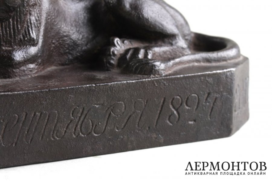 Статуэтка Лев. Бронза. Российская империя. Верх-Исетский завод. 1824 г.