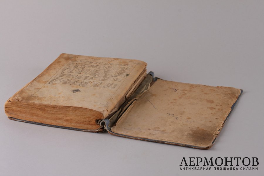 Евангелие от Матфея, Марка , Луки , Иоанна. 1916 год.