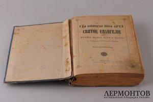 Евангелие от Матфея, Марка , Луки , Иоанна. 1916 год.