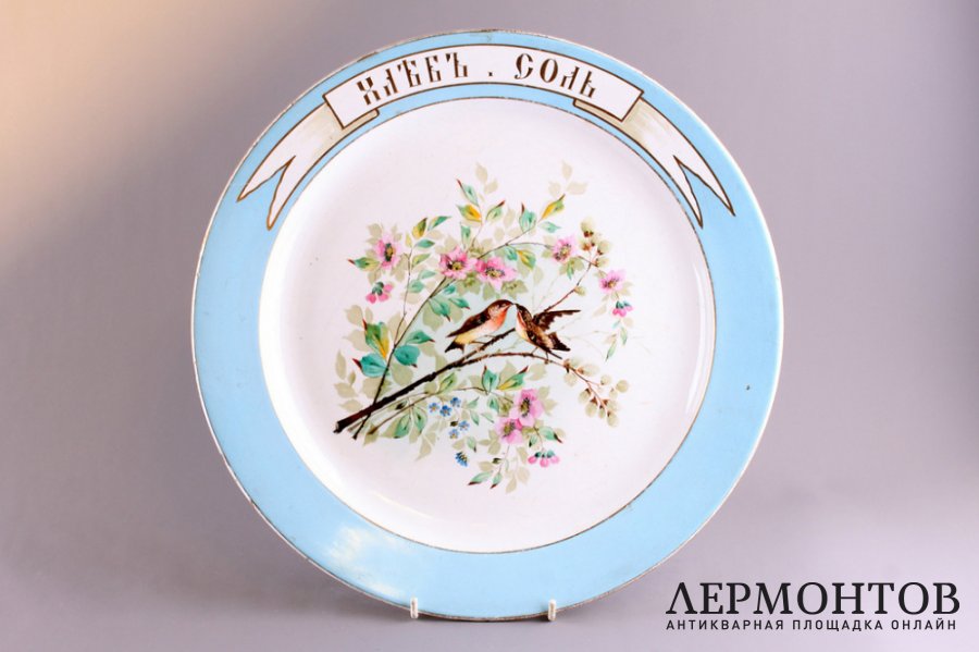 Блюдо Хлеб, Соль. Фаянс, роспись. Россия, т-во Кузнецова. До 1917 г.