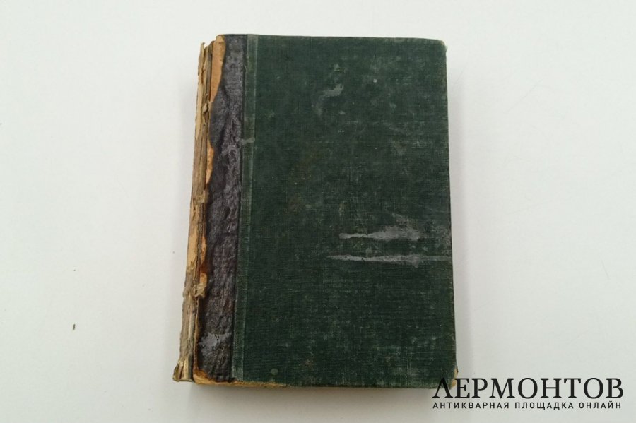 И. А. Бунин. Полное собрание сочинений. 1915 год. Т. 1, кн. 1.