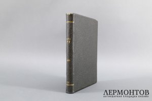 Вестник Русского Союза Рыболовов - Удильщиков за 1905 г.