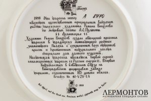 Тарелка Поэма Лукоморье. СССР, Палех, художник Роман Белоусов, 1989 г. Фарфор, деколь