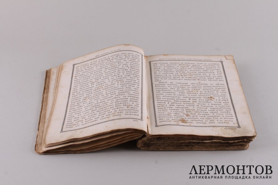 Собрание житий святых по дням (четьи-минеи на декабрь).